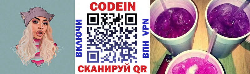 Кодеин напиток Lean (лин)  купить наркоту  Ува 