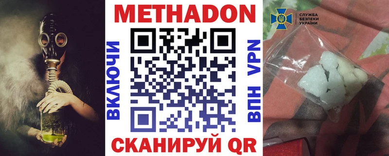 МЕТАДОН кристалл  Ува 